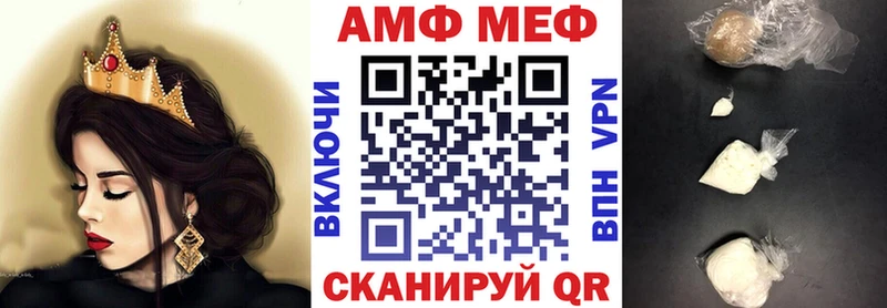 АМФ VHQ  купить наркоту  Щёлково 