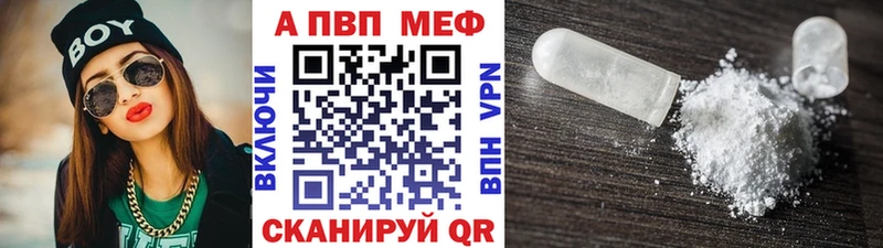 Альфа ПВП Crystall  Щёлково 