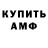 АМФЕТАМИН VHQ DogePoyasnit
