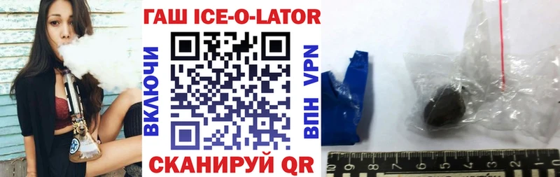 где купить наркотик  Щёлково  blacksprut   ГАШ Ice-O-Lator 